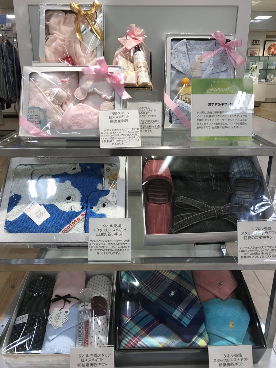 東急百貨店 たまプラーザ店 Twitterissa 4月 5月はたくさんのイベントやお祝い事が盛りだくさんのシーズンですね 4階タオル売場では おすすめギフトを集めて ご提案しています 団子も入学内祝いの品物を相談させてもらいます 4階タオル売場 団子 Tokyu Dept
