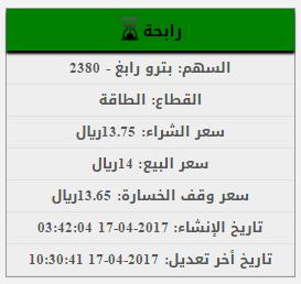 Bourse_SA's tweet photo. للمستثمرين في قطاع البترول ... توصية رابحة 
https://t.co/wjcQrZOkSx    
#تداول  
#البورصة 
#البورصة_السعودية https://t.co/sFIh9Zs3tx