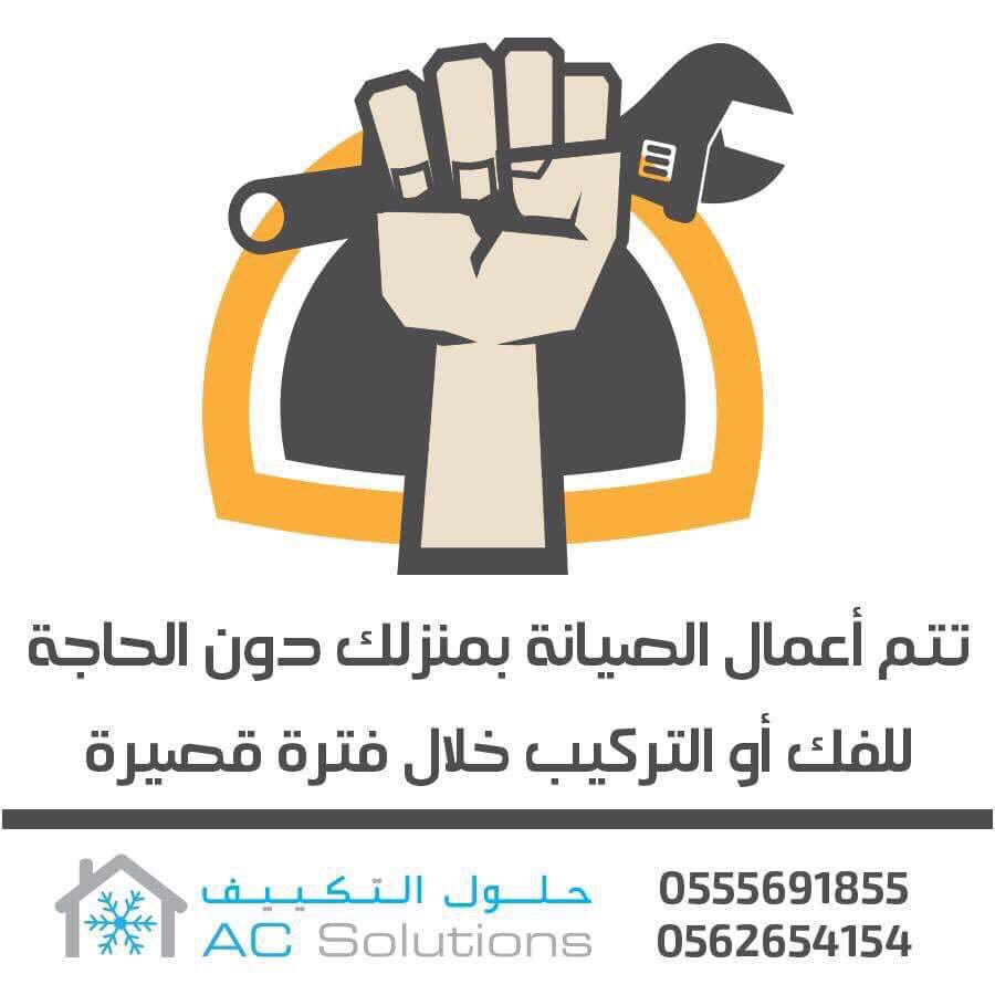 ACSolutions_Jed's tweet image. #حلول_التكييف