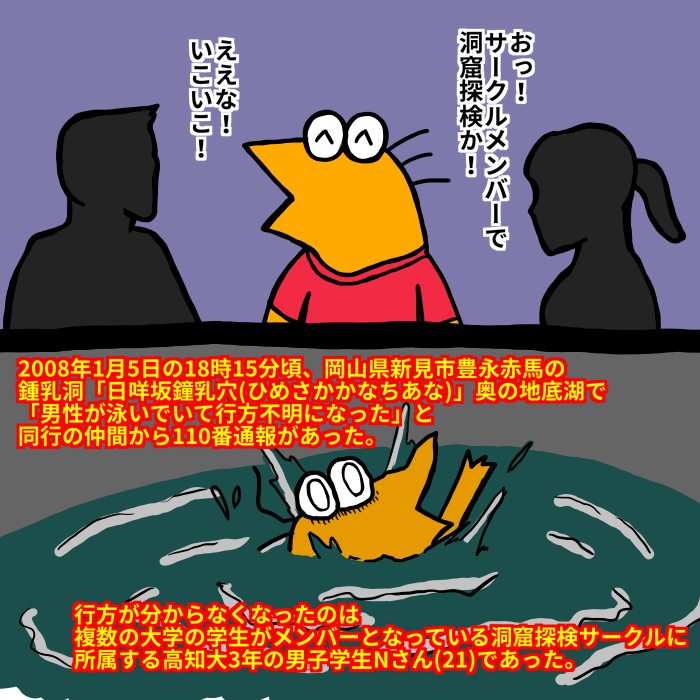 なんj民のお絵かき Youtube Twitterren 岡山地底湖行方不明事件 未解決事件 いままでの漫画まとめ T Co C7ighxe112