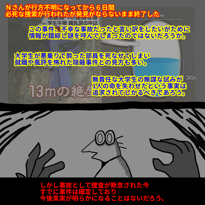 なんj民のお絵かき Youtube A Twitteren 岡山地底湖行方不明事件 未解決事件 いままでの漫画まとめ T Co C7ighxe112