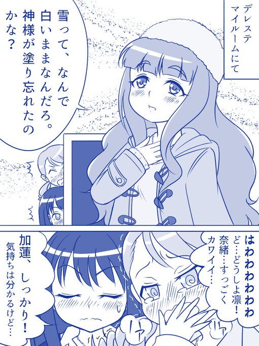 トライアドプリムス を含むマンガ一覧 古い順 ツイコミ 仮 トライアドプリムス を含むマンガ一覧 古い順 ツイコミ 仮