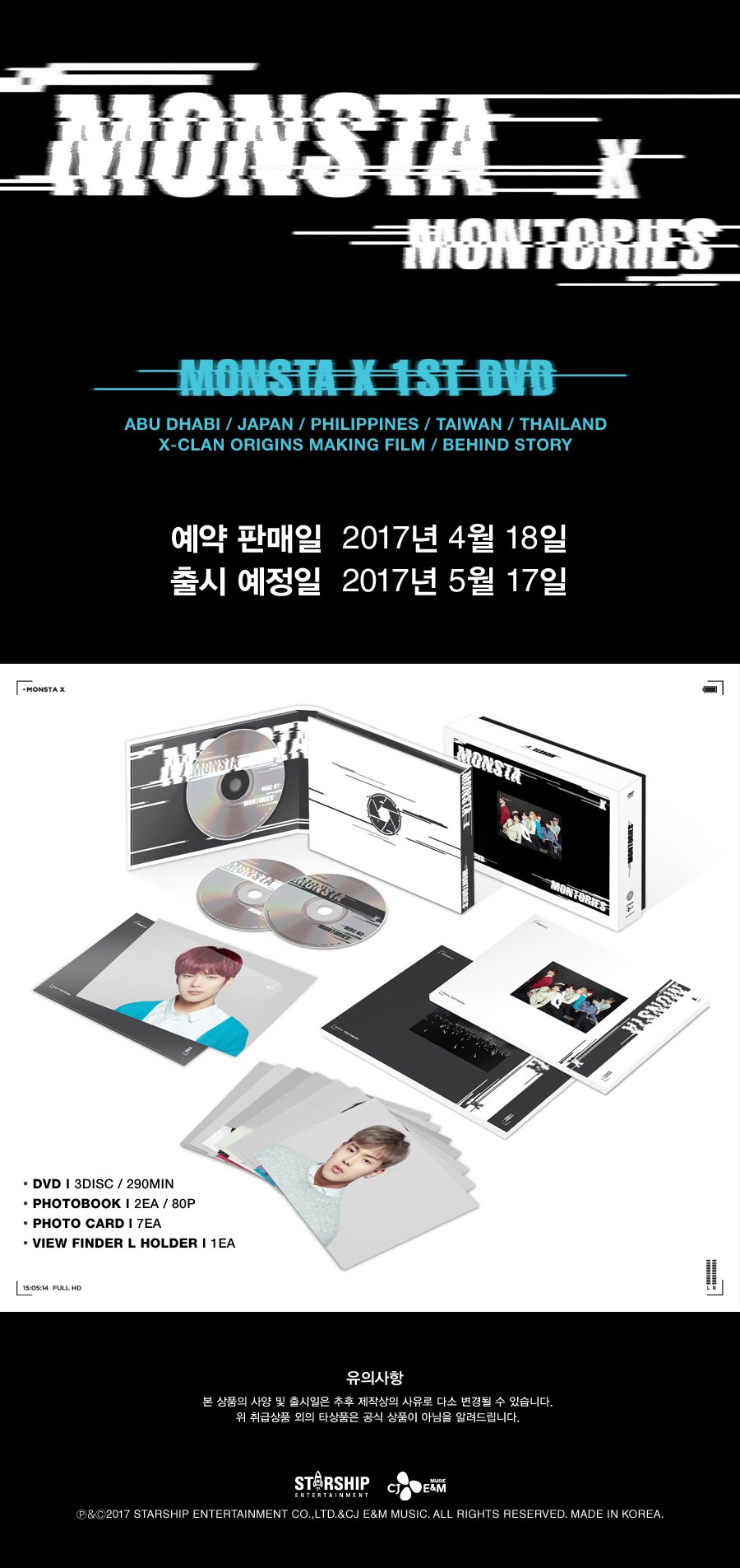 MONSTA X「MONTORIES」 ♡Unboxing MONSTA X 몬스타엑스 1st DVD