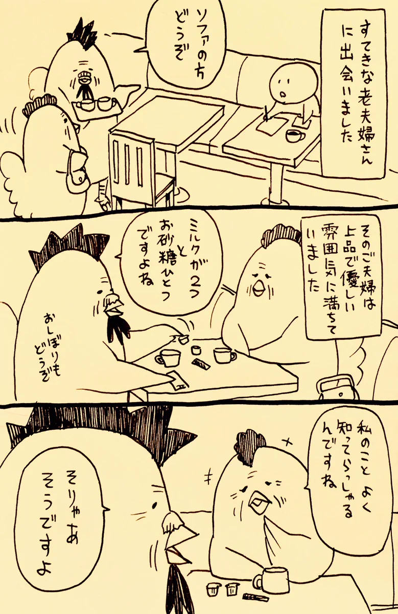 心がほっこりwある老夫婦の喫茶店での会話が素敵www