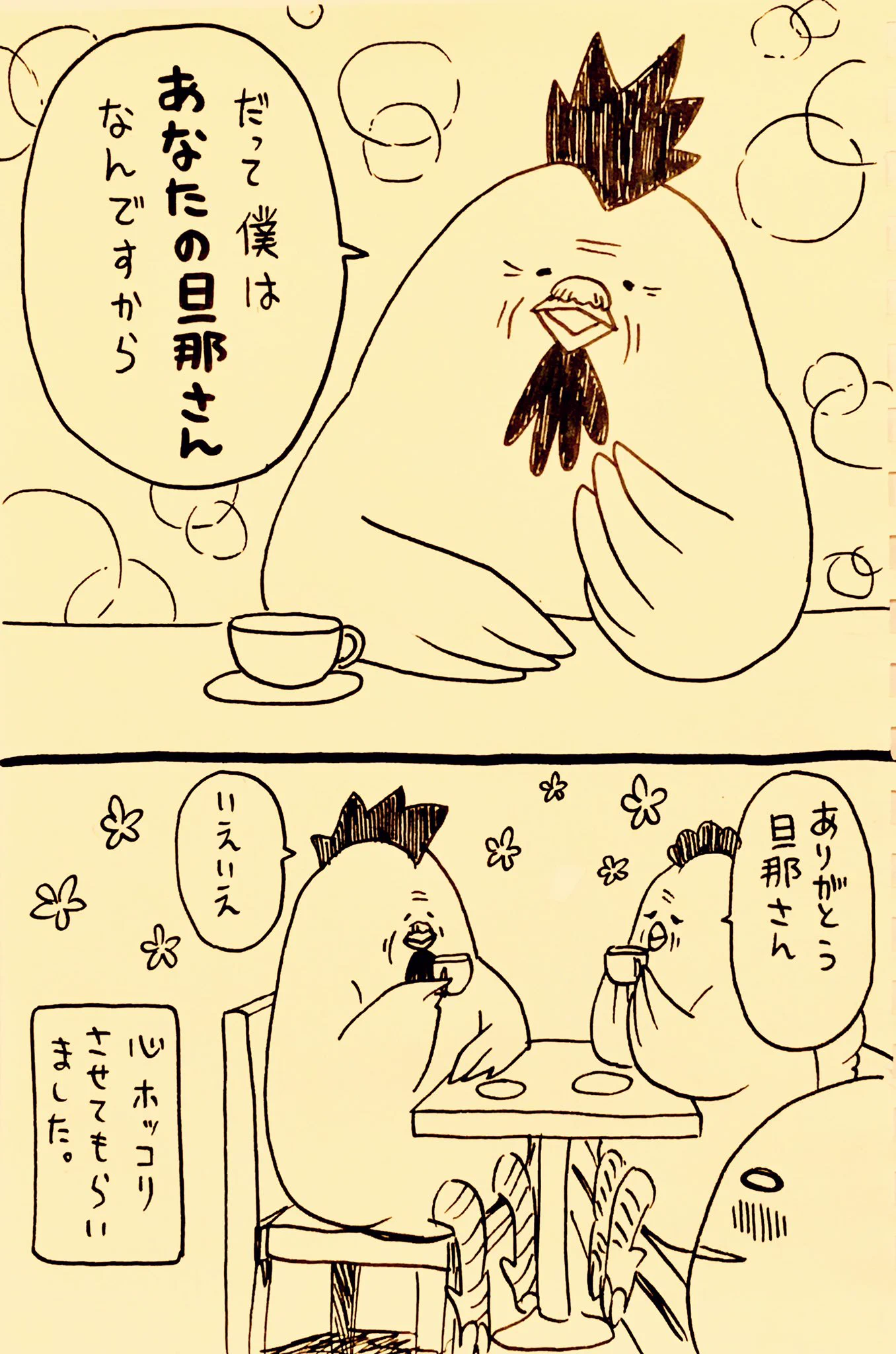 心がほっこりwある老夫婦の喫茶店での会話が素敵www