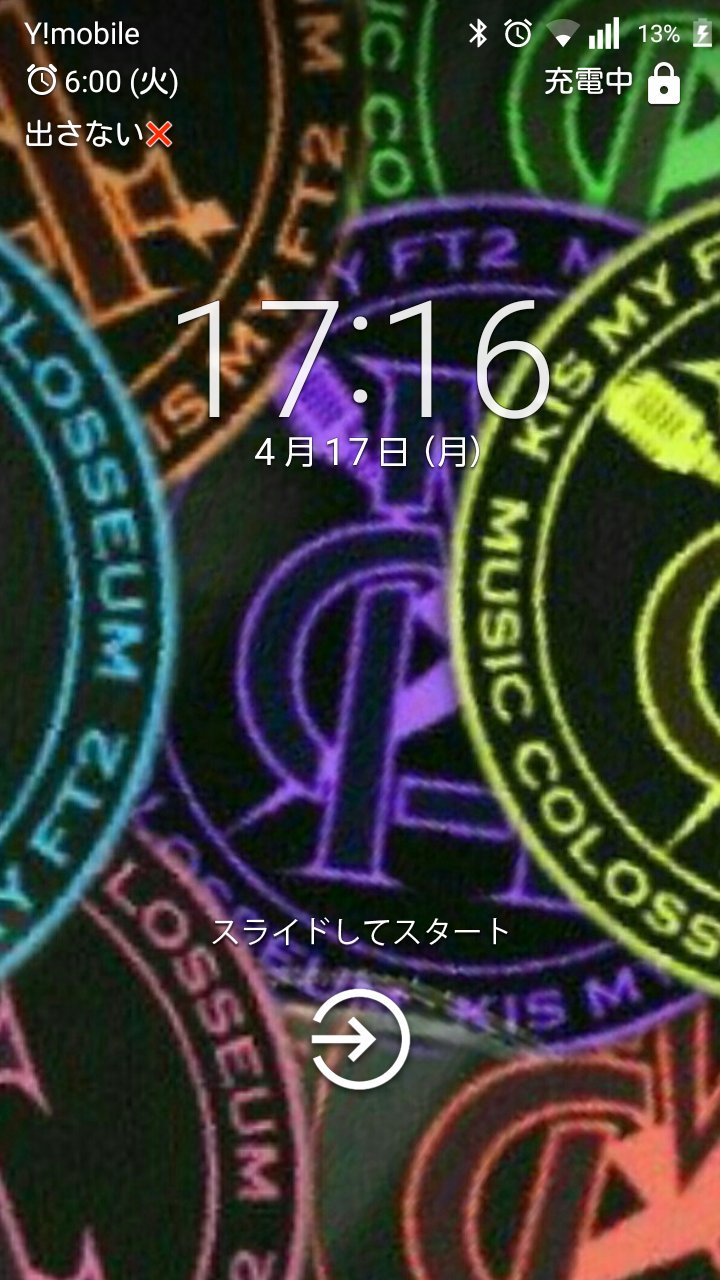 キスマイファン ロック画面作ってみました 欲しい人は フォロー Rt リプ しばらくしたら配布終了します キスマイ 壁紙 T Co S8rexe2rj5 Twitter