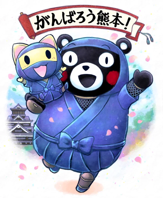 15、16日は熊本国際漫画祭に参加することができてとても幸せでした。「忍べ!熊本城(Stealth! Kumamoto Castle)」のキャラとくまモンのコラボイラストです。あと、おまけの前日譚。#熊本国際漫画祭 #silentmanga #SMA7 