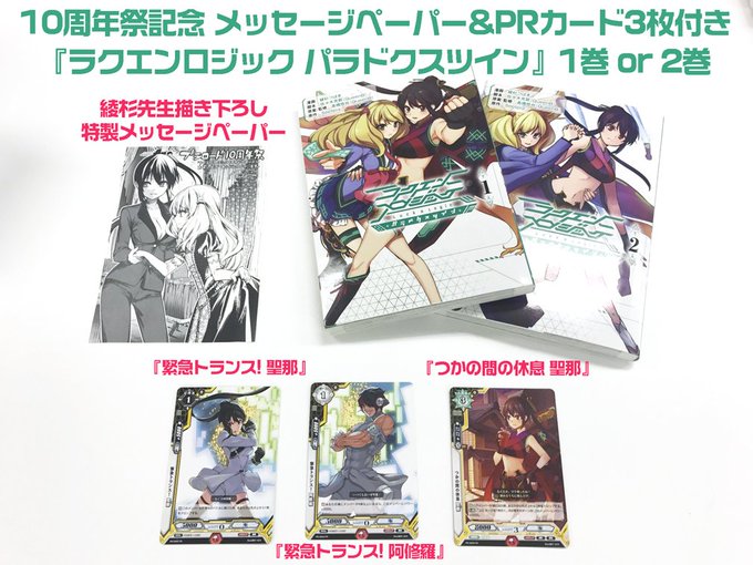 月刊ブシロード公式 月ブシ毎月8日発売 Gekkanbushi 17年04月 Page 2 Twilog 月刊ブシロード公式 月ブシ毎月8日発売 Gekkanbushi 17年04月 Page 2 Twilog