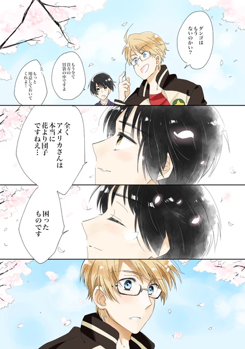 恋(べいにち) 