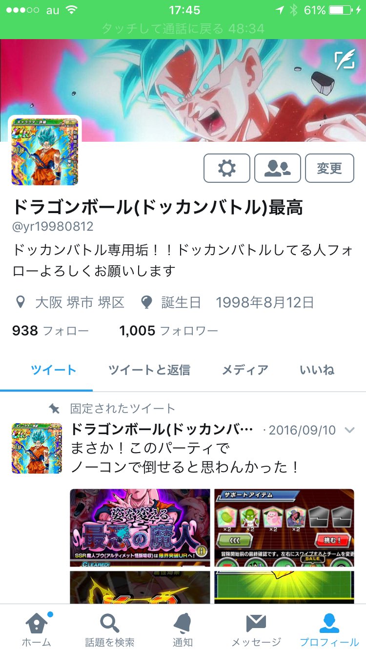 ドラゴンボール ドッカンバトル レジェンズ 最高 Yr Twitter