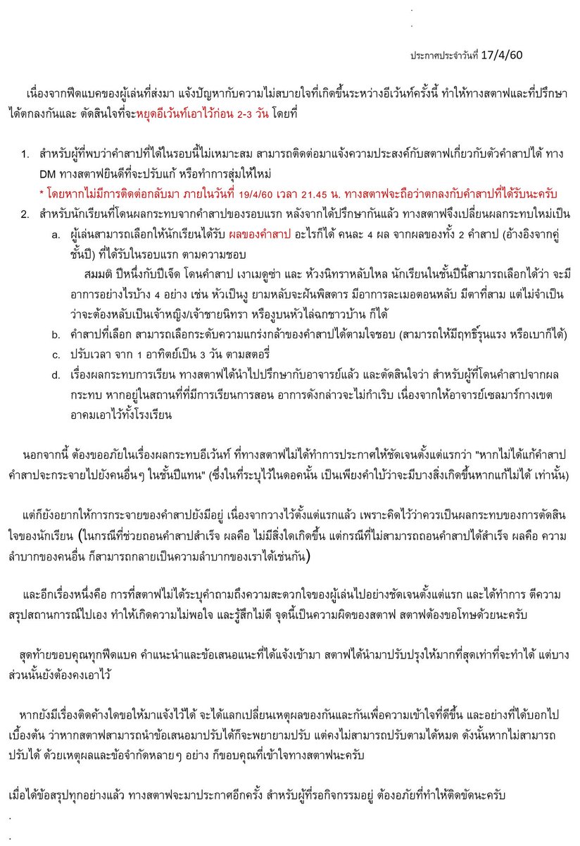 ToB_Edinburg's tweet photo. [สวัสดีครับ ขอมาประกาศเพิ่มเติมเล็กน้อยเกี่ยวกับ Mini - Event: greeting letter  นะครับ ต้องขออภัยในความไม่สะดวก] https://t.co/99M5uWneDR