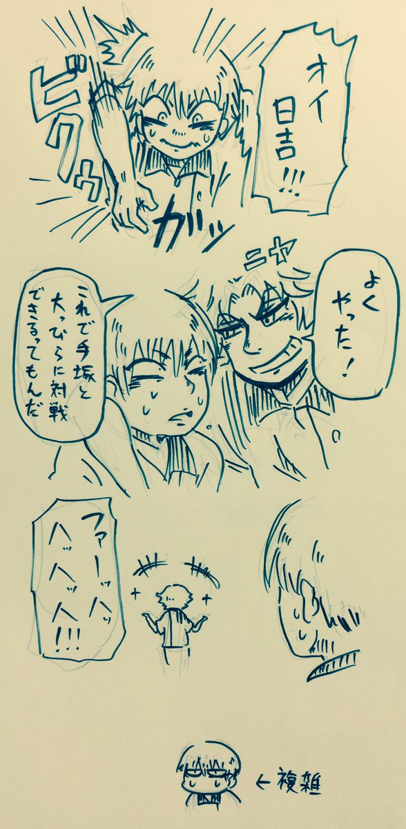 氷帝その後 