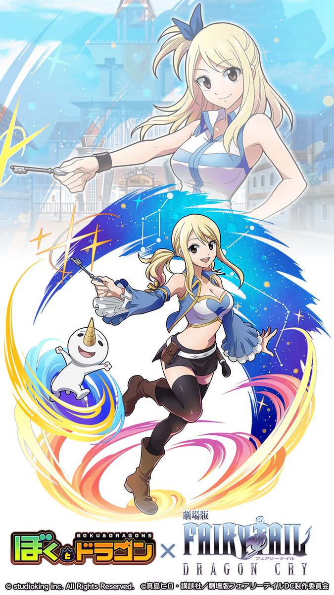 鍵を使って異世界の星霊を呼び出すことができる星霊魔道士『ルーシィ