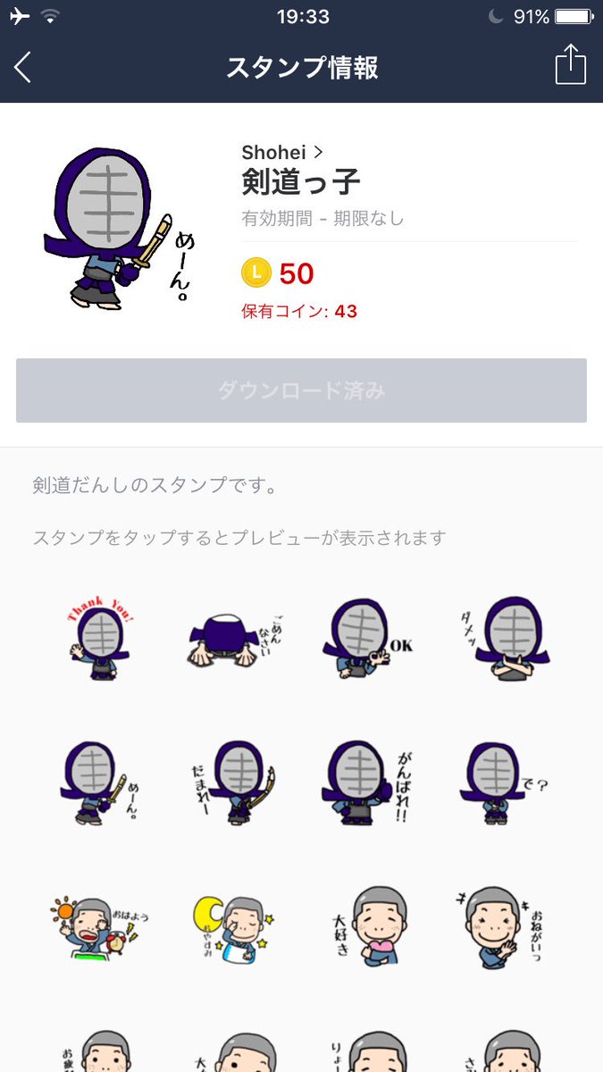 剣道好きはrt 剣道好きはrt