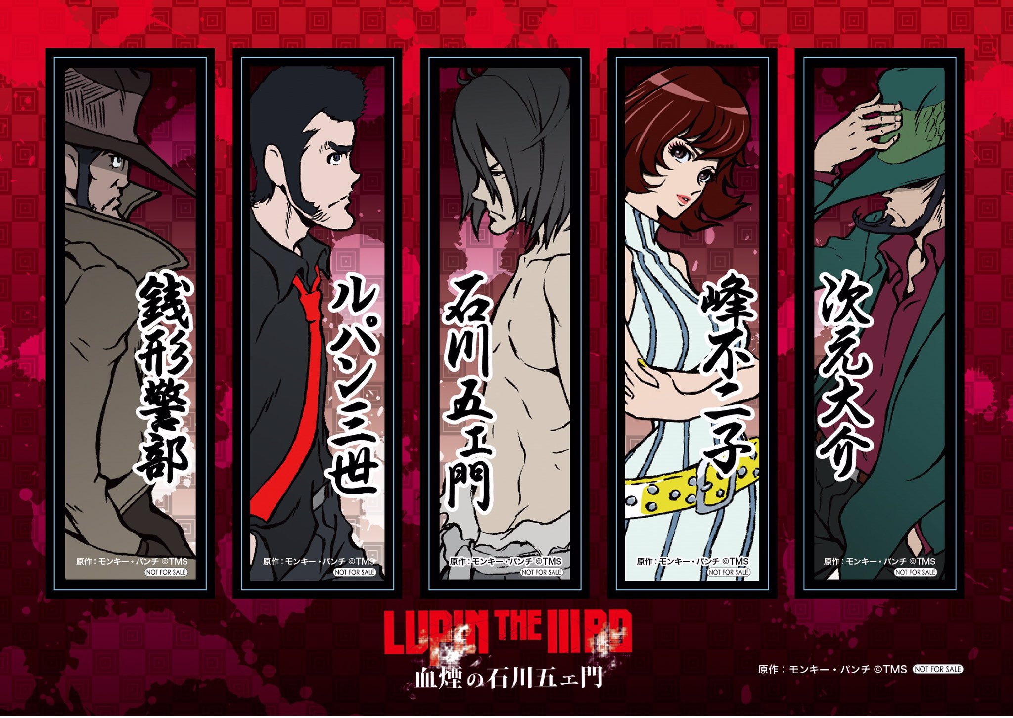 Lupin The Rdシリーズ 公式 5月26日 金 発売 Lupin The Rd 血煙の石川五ェ門 Blu Ray Dvdの各法人 店舗特典の特典画像を更新いたしました 詳しくは公式hpをチェック T Co Dtckozdimv 五ェ