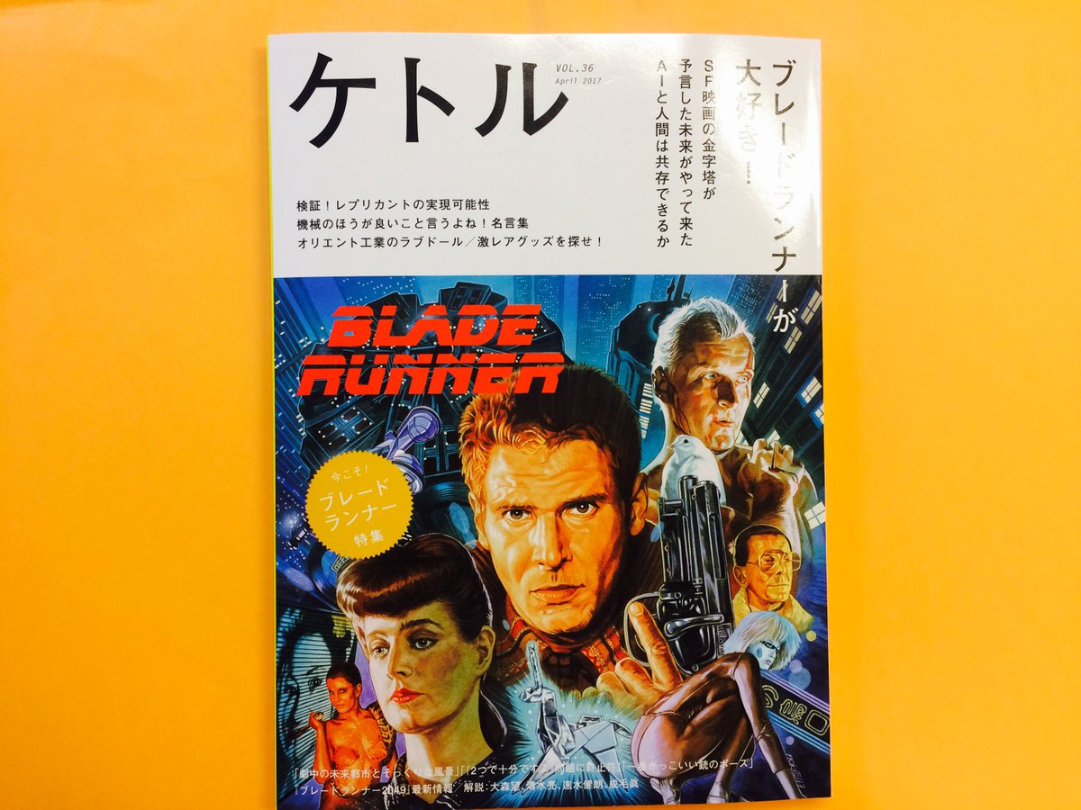 ট ইট র 映画 皆はこう呼んだ 鋼鉄ジーグ 雑誌ケトルさんでご紹介いただきました 映画 ブレードランナー のイラストが目を引く 現在発売中の隔月刊誌 ケトル Vol 36 Ohta Kettle で 轟夕起夫さん Nettdrk が 皆はこう呼んだ 鋼鉄ジーグ ট ইট র 映画 皆はこう呼んだ 鋼鉄ジーグ 雑誌ケトルさんでご紹介いただきました 映画 ブレードランナー のイラストが目を引く 現在発売中の隔月刊誌 ケトル Vol 36 Ohta Kettle で 轟夕起夫さん Nettdrk が 皆はこう呼んだ 鋼鉄ジーグ