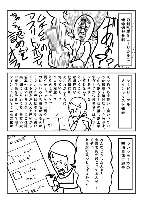firealpacaの練習がてら

2.5次元全然知らなかったのに刀ミュ蜻蛉切に打ちのめされた話 