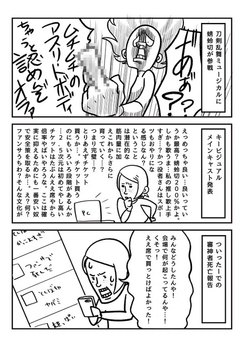 firealpacaの練習がてら

2.5次元全然知らなかったのに刀ミュ蜻蛉切に打ちのめされた話 