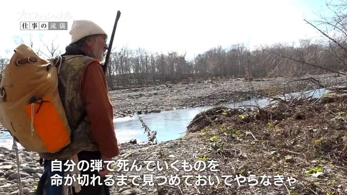 プロフェッショナルで放送されたとある街に出てくる狩猟のおじさんが伝説のスナイパーのようでかっこよすぎる