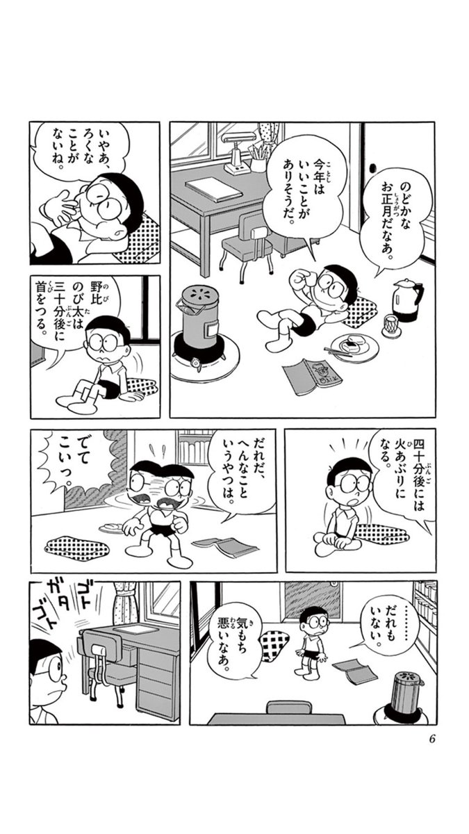 中野 ドラえもん T Co 31b7b5fg この漫画 かなり面白い よ 隠れた名作 未来からなんか丸くて青い奴が来て歴史改竄するギャグ漫画 T Co Sxpatuizxe Twitter