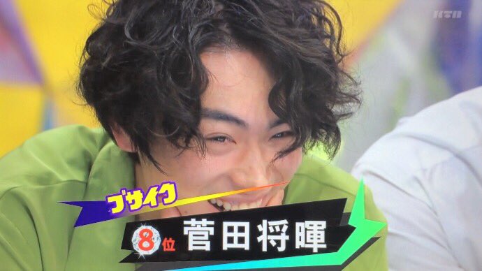 キスマイBUSAIKU 菅田将暉pic.twitter.com/3zPuQWnRGV