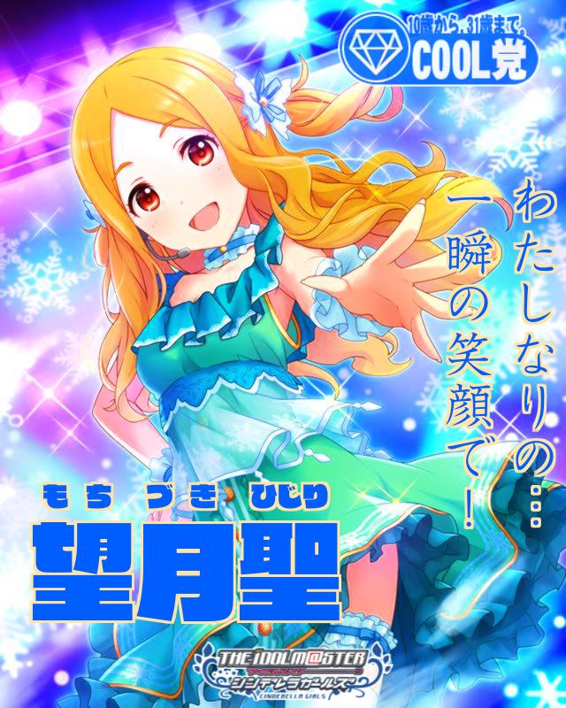 Srコブラp アイマス ウマ娘更新中 モバマス 第六回シンデレラガールズ総選挙ポスター 望月聖 高峯のあ 諸星きらり 藤居朋 南条光 橘ありす 小早川紗枝 栗原ネネ 松 T Co Pw6oub9pfb Imas Cg 第6回シンデレラガール総選挙 Srコブラp アイマス ウマ娘更新中 モバマス 第六回シンデレラガールズ総選挙ポスター 望月聖 高峯のあ 諸星きらり 藤居朋 南条光 橘ありす 小早川紗枝 栗原ネネ 松 T Co Pw6oub9pfb Imas Cg 第6回シンデレラガール総選挙