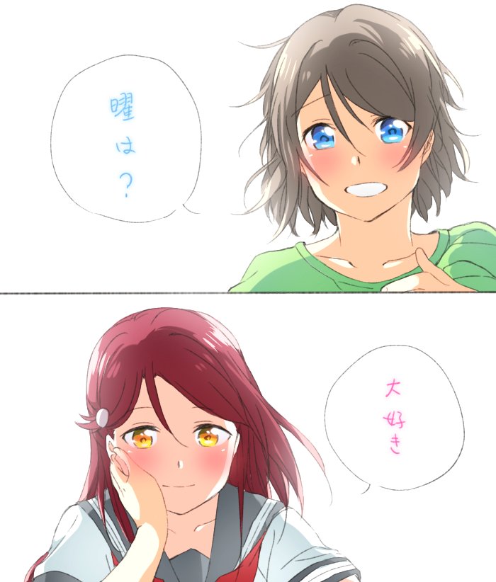 曜「曜は?」
梨子「大好き」

ようりこだけでいい 