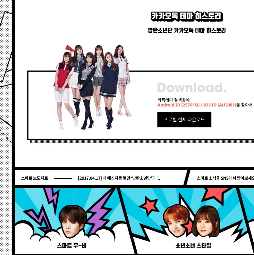 itsmaeharlene's tweet photo. 170417 #GFRIEND #BTS X SMART Uniform #Model2017 #SmartHappyBigFamily 😍💑[PIC] (4) https://t.co/sPEOd4ptjf
