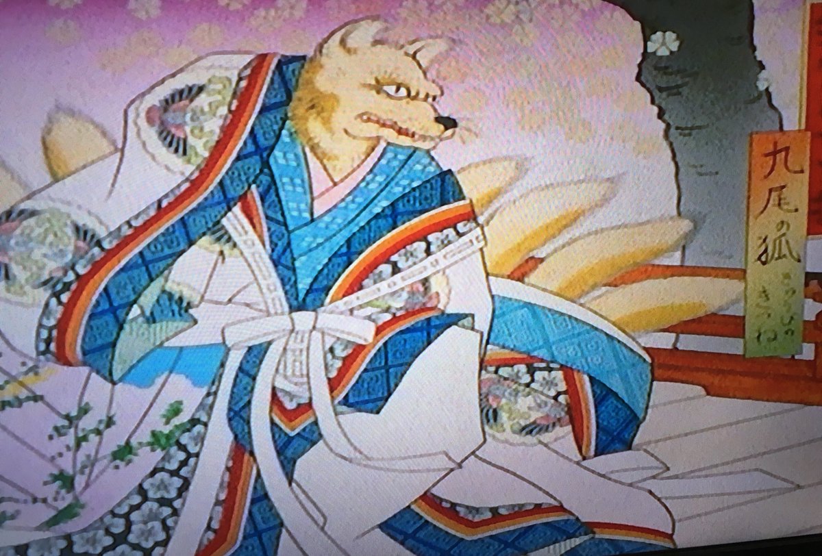 Twitter पर 式水下流 鶴姫 昔のキュウビノキツネはインドや中国を渡り歩いていた悪賢い狐だったそうよ そのキュウビノキツネがこの大都会に住み着いてる また何か悪い事をしているのね カクレンジャー作中妖怪解説 Twitter पर 式水下流 鶴姫 昔のキュウビノキツネはインドや中国を渡り歩いていた悪賢い狐だったそうよ そのキュウビノキツネがこの大都会に住み着いてる また何か悪い事をしているのね カクレンジャー作中妖怪解説