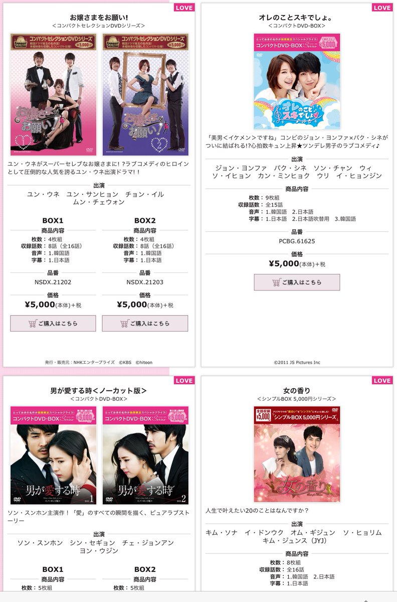韓国語のhana 韓国ドラマのdvd Boxがスペシャルプライス5000円で販売してますよ 字幕が韓国語のものがいくつかあるので それで勉強してみるのはいかがでしょうか T Co Sm85svn1yx