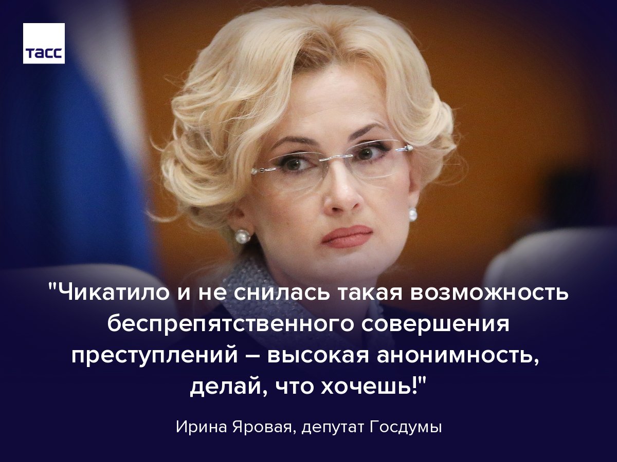 Чикатило