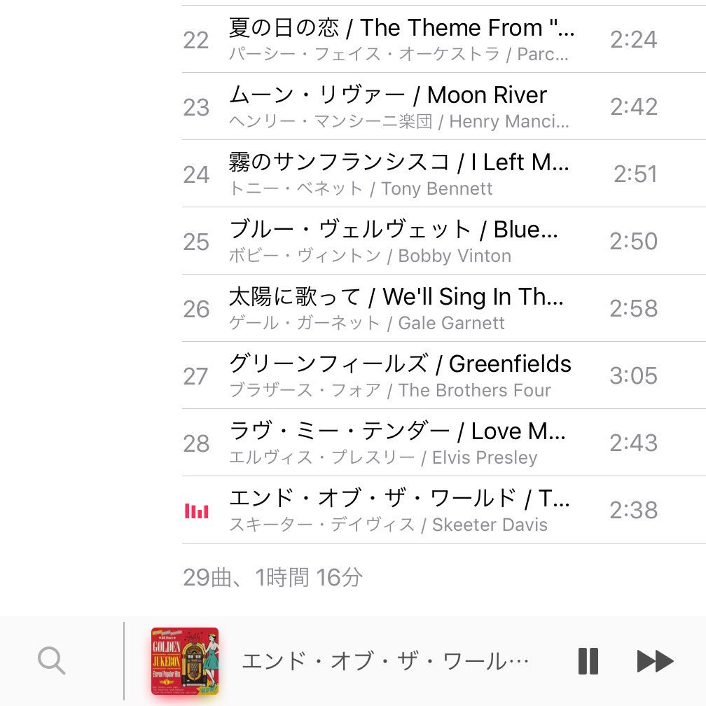 Reorge Auf Twitter Nowplaying エンド オブ ザ ワールド The End Of The World スキーター デイヴィス Skeeter Davis 別の放題で この世の果てまで という場合もある つまり 世界の終わり ドラゲナイ よく知らないで言ってるだろ T Co Reorge Auf Twitter Nowplaying エンド オブ ザ ワールド The End Of The World スキーター デイヴィス Skeeter Davis 別の放題で この世の果てまで という場合もある つまり 世界の終わり ドラゲナイ よく知らないで言ってるだろ T Co