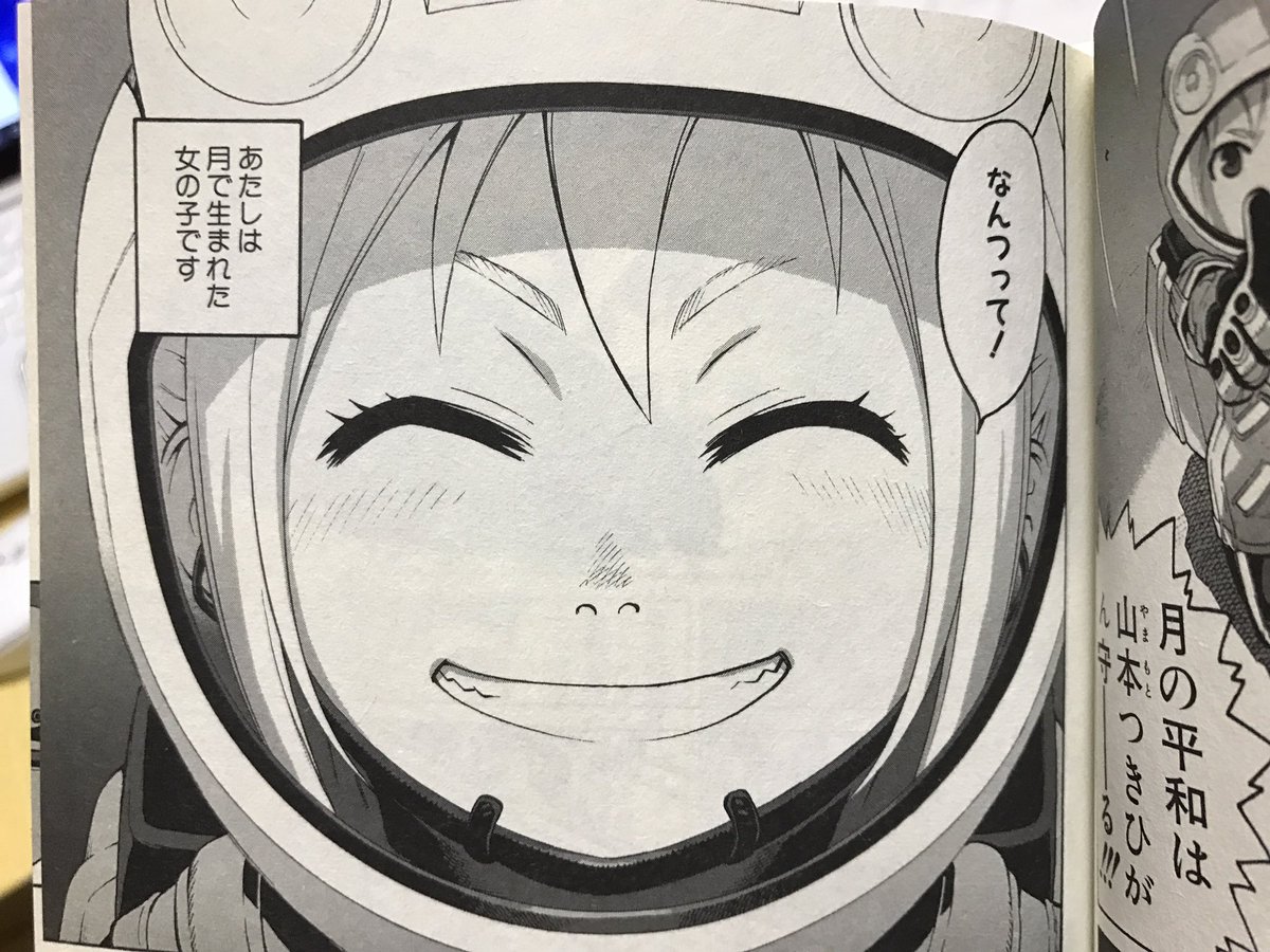 Rw En Twitter 月面生まれのロボットアニメ大好きな女の子 つきひ ちゃんがある日テレビアニメ 月面魔神グラドゥルス に登場するロボット グラドゥルス の実物が月にあることを知り直して動かそうと奮闘する漫画です