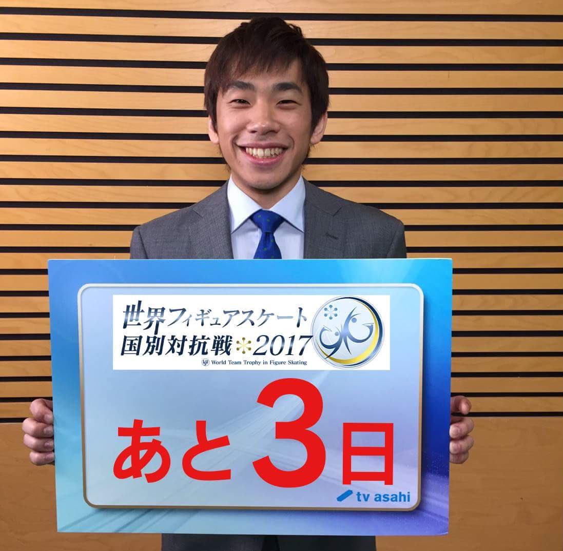 Командный Чемпионат Мира сезона 2016-2017/ISU World Team Trophy / Токио Япония / 20-23 апреля 2017 - Страница 5 C9nGbM6VwAQ482y