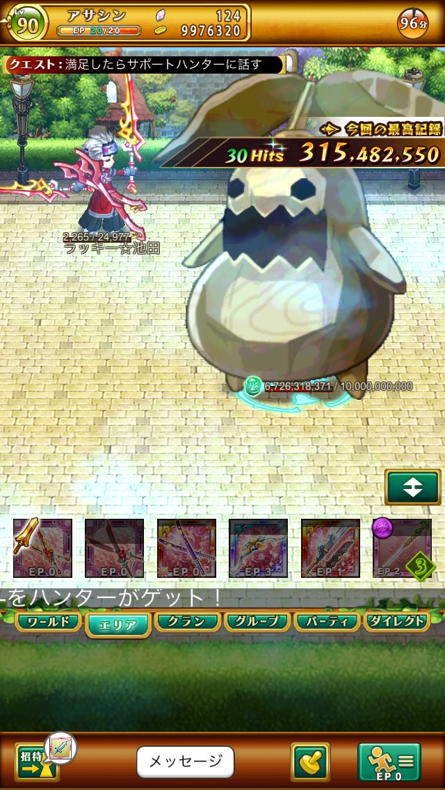 カピ 本物 ログレス W10 高火力を出すために 最近 火力を出すためのステ作りをどうすればよいか気になっている人が多く かなり質問されます 今日は 自分の持ってる武器で最高火力が出せるように自分がし