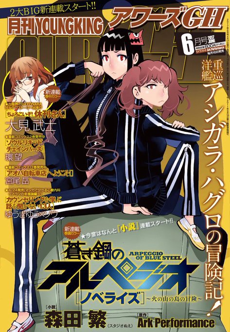 Kanojo Ga Bikini Armor Ni Kigaetara Nuevo Manga Del Creador De Rec Technotaku