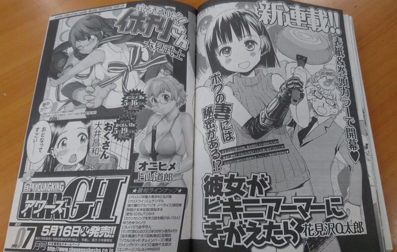 Kanojo ga Bikini Armor ni Kigaetara, nuevo manga del creador de REC Main Visual