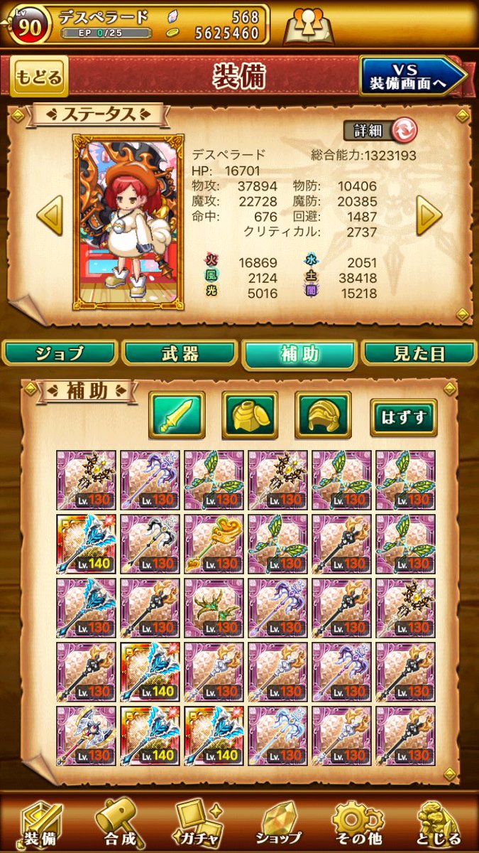 カピ 本物 ログレス W10 高火力を出すために 最近 火力を出すためのステ作りをどうすればよいか気になっている人が多く かなり質問されます 今日は 自分の持ってる武器で最高火力が出せるように自分がし