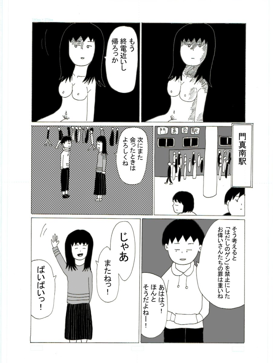 国民保護サイレン Na Twitterze