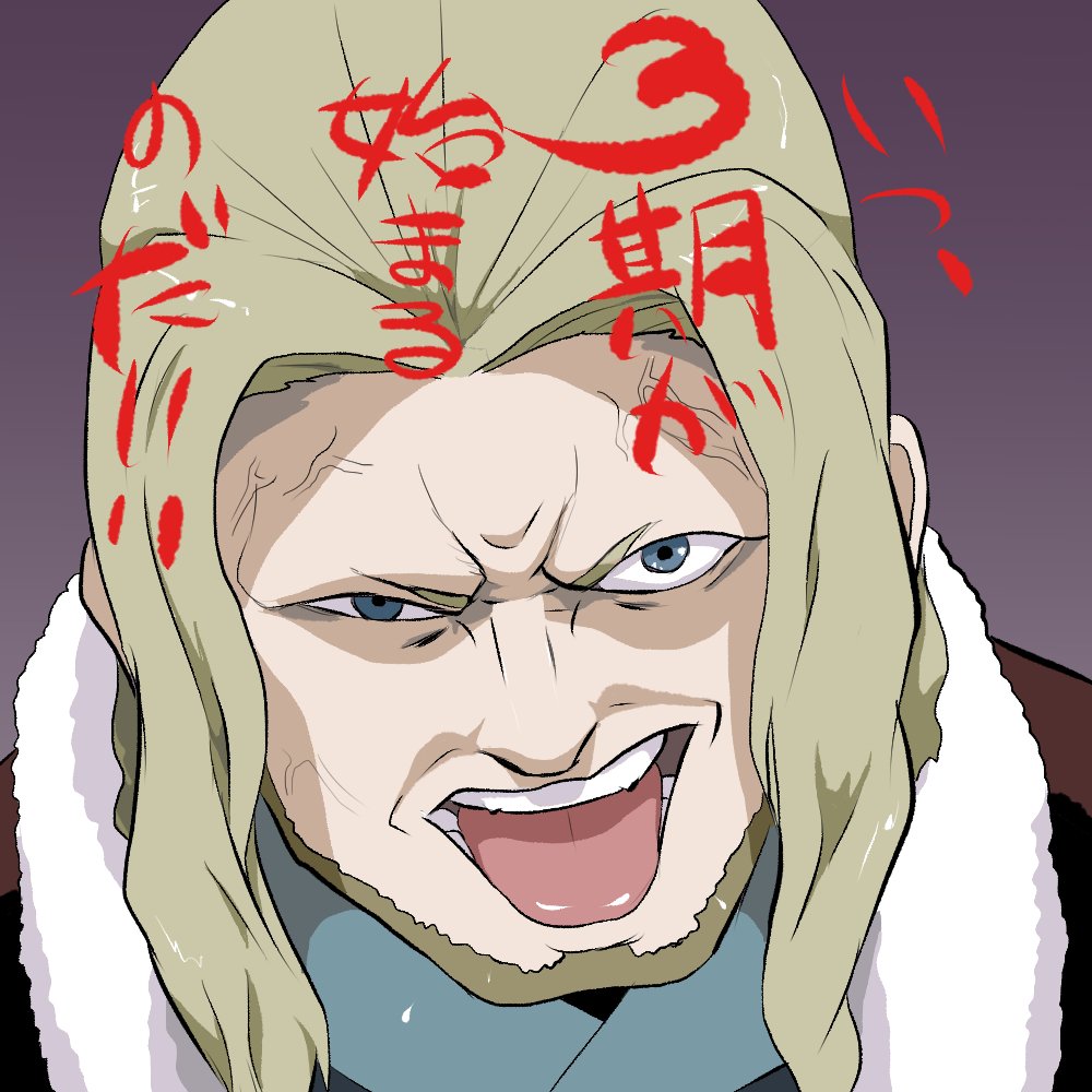 クロノシ 最近 アニメのアルスラーン戦記見た ギスカール好き クロノシ 最近 アニメのアルスラーン戦記見た ギスカール好き