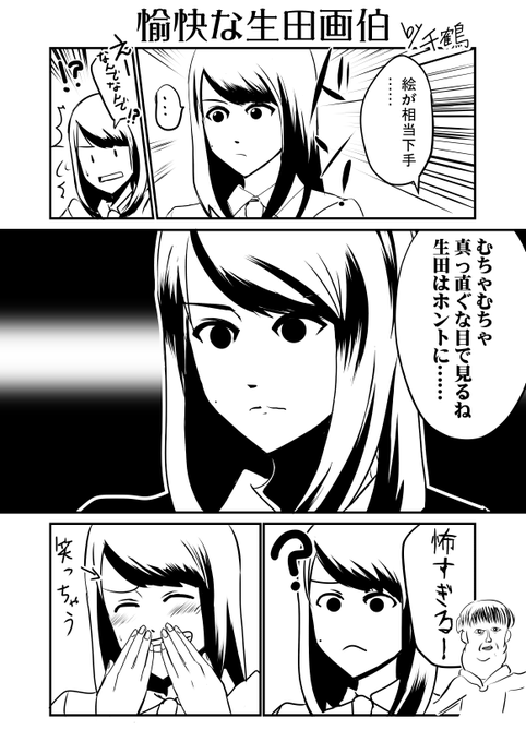 日村勇紀 を含むマンガ一覧 いいね順 ツイコミ 仮