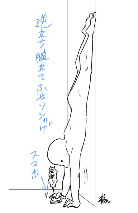 筋トレもしたいし
ソシャゲのレベあげもしたい…!

と思ってたら最終的にこうなった。
(逆立ち腕立てソシャゲ) 