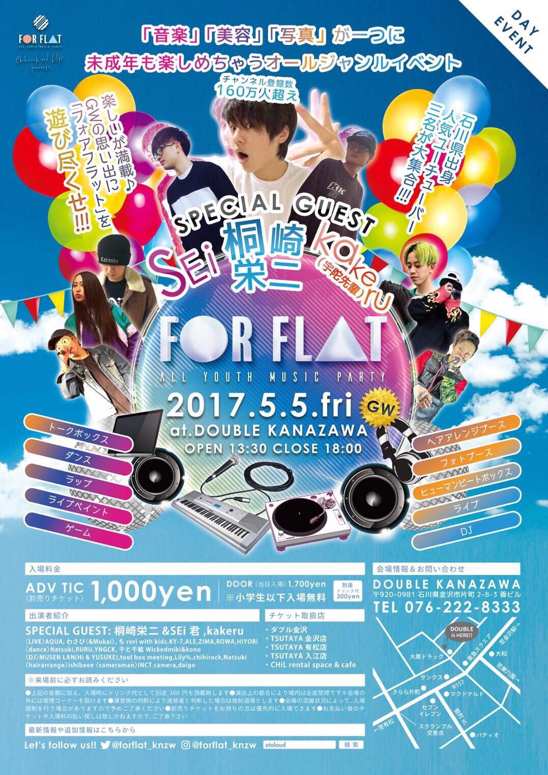 For Flat （フォアフラット） on X: 