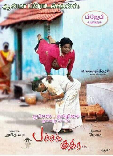 munnajafar's tweet photo. பன்னீரை வைத்து தமிழகத்தில் சவாரி செய்ய நினைக்கின்றனர் #BJP https://t.co/bVfLPIi5J8