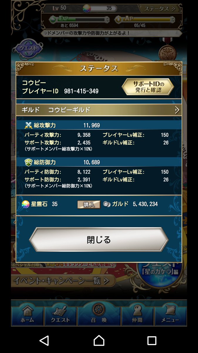 コウピー Na Twitteru スマホゲームの テイルズオブシリーズ のidです もしよろしければフレンドになってくださいm M テイルズオブザレイズ テイルズオブアスタリア テイルズオブリンク