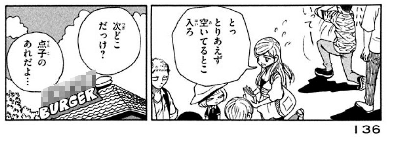 「うちのクラスの女子がヤバい」③巻早期購入特典、今回も壁紙できました！下記のURLでユーザ名に「edge」、パスワードに単行本136pのバーガー屋さんの名前をアルファベット5文字で入力してゲット！… 