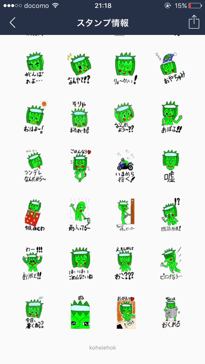 kohei_genius's tweet photo. ついに待望のカミダッパスタンプが登場！！！
かわいくて使いどころ満載のカミダッパがあなたのLINEで大活躍します！！
50コイン
#カミダッパ https://t.co/52K7WljoP5