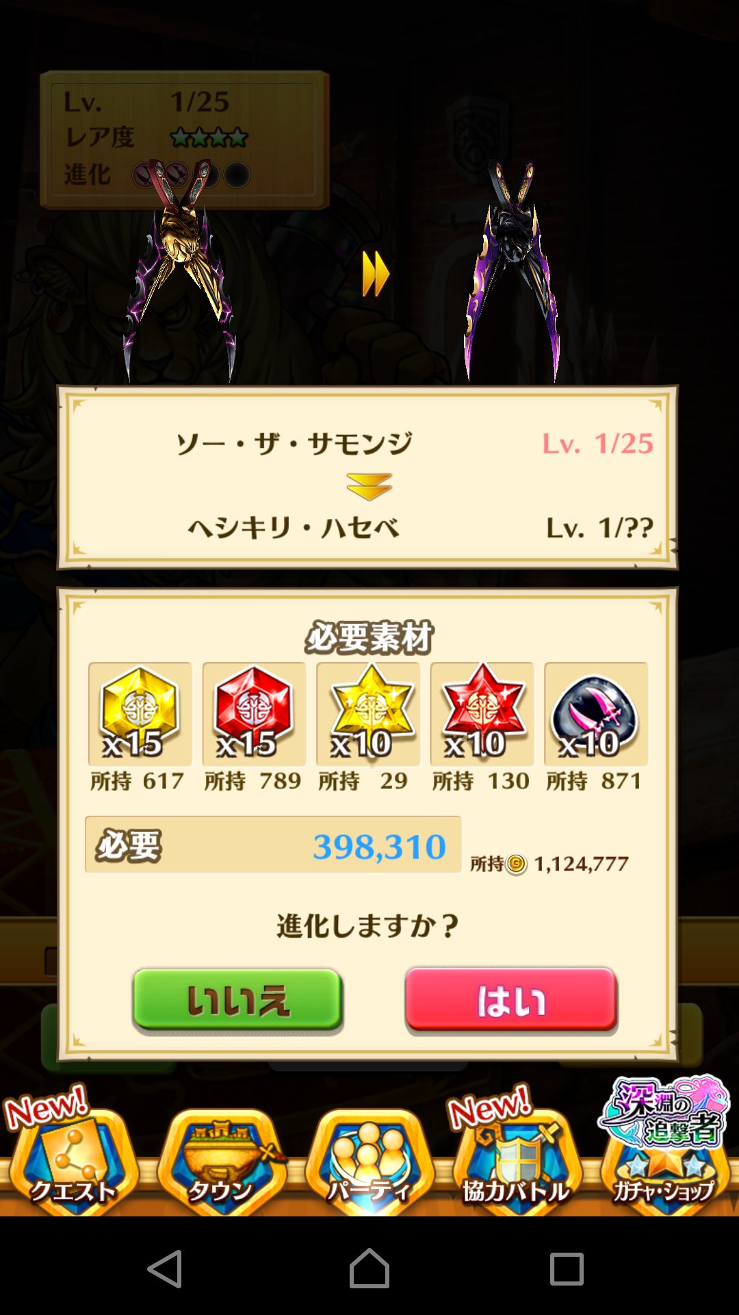 白雪 色々無理せず頑張るよ 白猫プロジェクトで 所持武器の中で今気づいたんだけど ヤゲントーシロー 薬研藤四郎 ソーザサモンジ 宗三左文字 ヘシキリハセベ へし切り長谷部 真ヘシキリハセベ 白猫のノブナガのモチーフ武器だけど