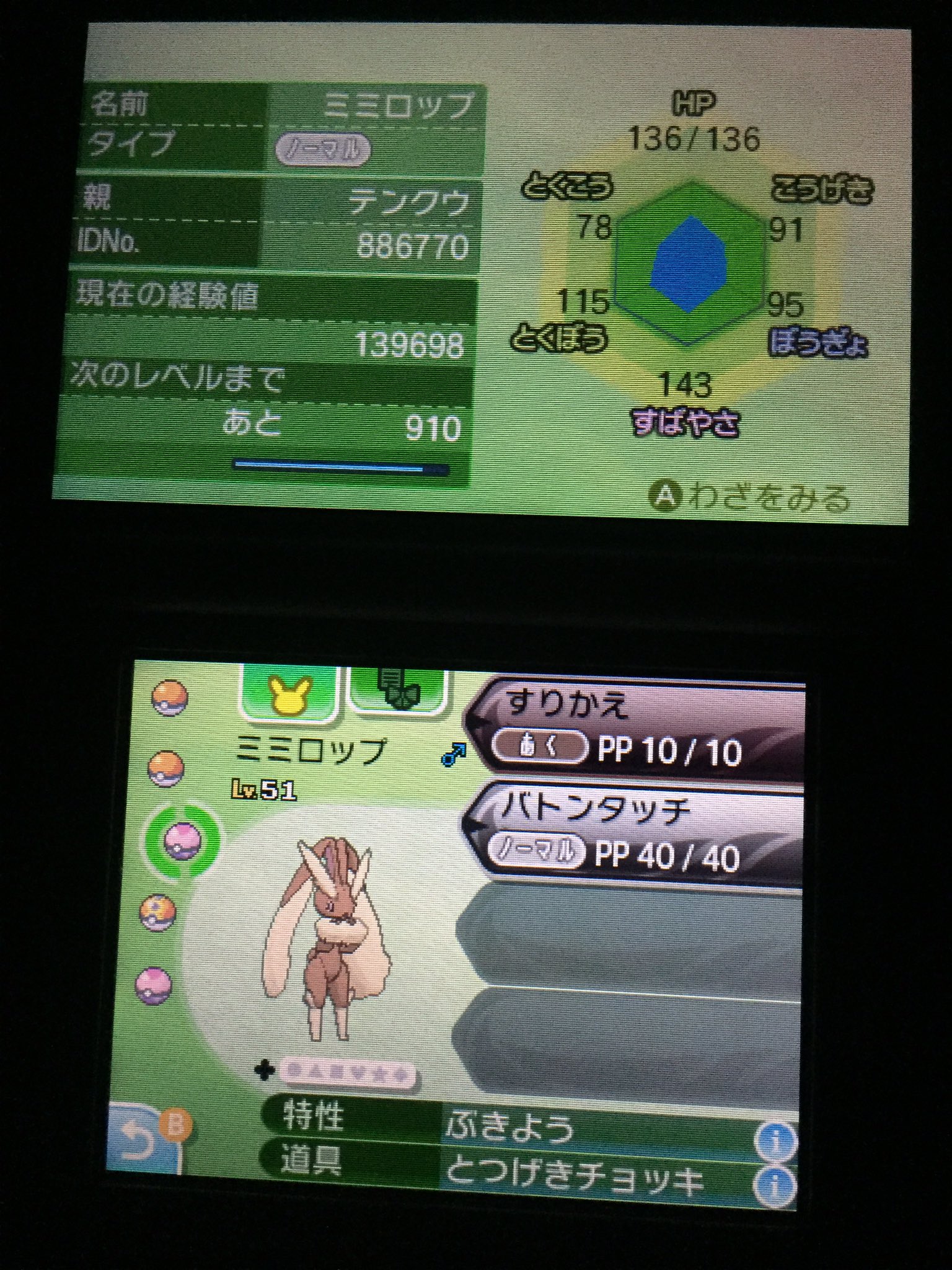Tomo ダイボめざ炎レヒレ Tomo Poke Twitter