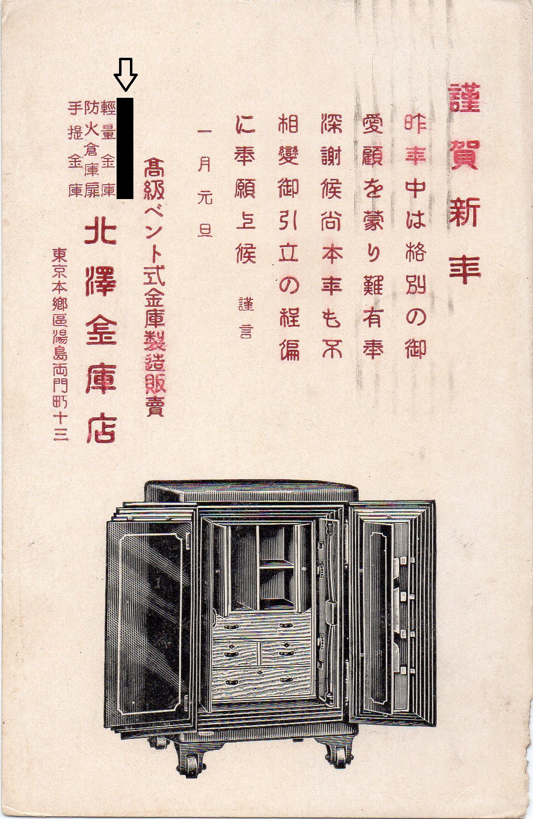 松崎貴之 戦前絵葉書クイズ 空欄に入る取扱い商品は何でしょう 漢字六文字 T Co At9l9hk9km Twitter 松崎貴之 戦前絵葉書クイズ 空欄に入る取扱い商品は何でしょう 漢字六文字 T Co At9l9hk9km Twitter